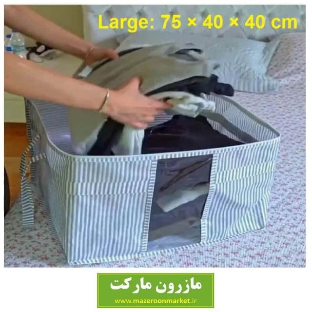 بقچه و کاور لباس و پتو آلاس سایز L پنجره دار