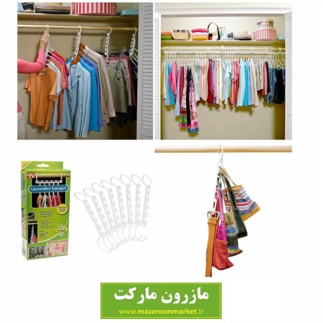 رخت آویز Wonder Hanger واندر هنگر اصلی ۸ عددی