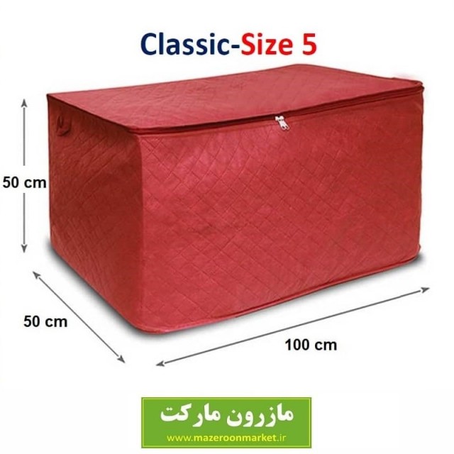 بقچه و کاور لحاف و پتو پارچه ای Classic کلاسیک سایز ۵ دو سر زیپ HCV-009