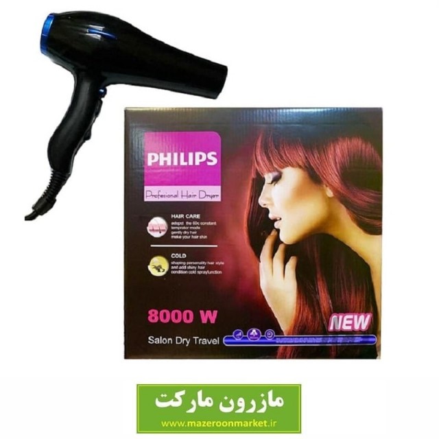 سشوار Philips فیلیپس ۸۰۰۰ وات + هدیه برس مو