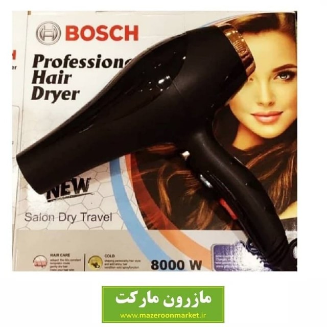 سشوار Bosch بوش ۸۰۰۰ وات + هدیه برس مو