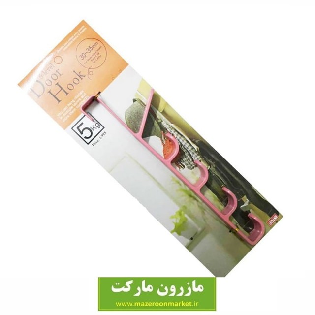 رخت آویز پشت دری عمودی پلاستیکی HCL-003