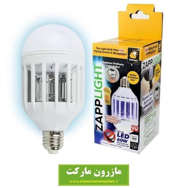 حشره کش برقی مدل Zapp Light زپ لایت ۶۰ وات ELH-001