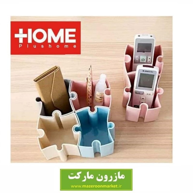 مقسم و نظم دهنده پازلی Plus Home پلاس هوم HOR-001