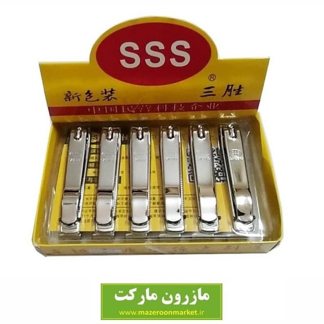 ناخن گیر استیل SSS سوهان دار ۸ سانت