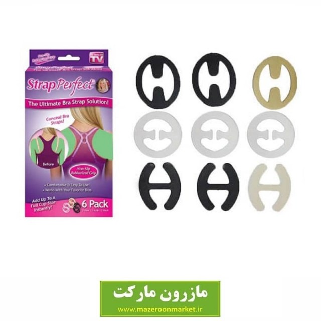 گیره لباس زیر زنانه Strap Perfect استرپ پرفکت بسته ۹ عددی  CGL-002