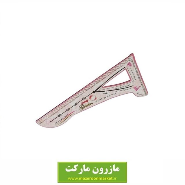 گونیا خیاطی یک چهارم Golchin گلچین ۱۵ سانت HGN-001