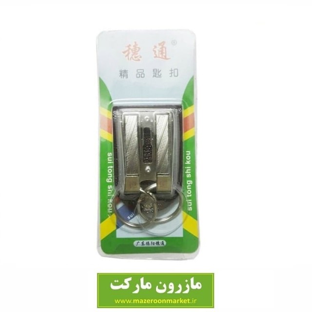 جاکلیدی کمربند مردانه دو حلقه HSK-021