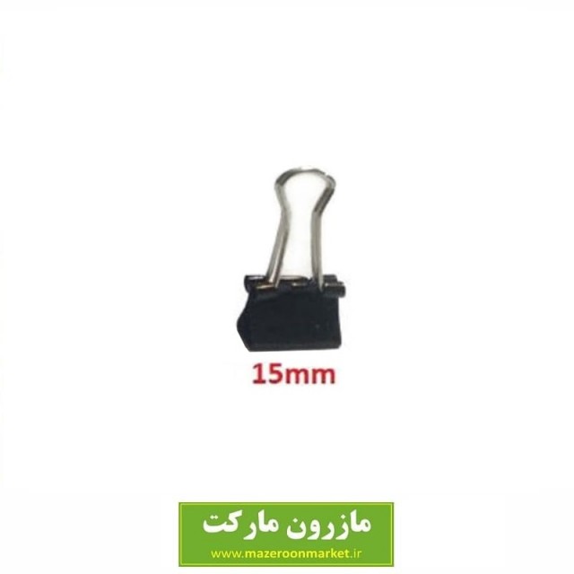 گیره دوبل فلزی مشکی سایز ۱۵ میلی متر OGI-001