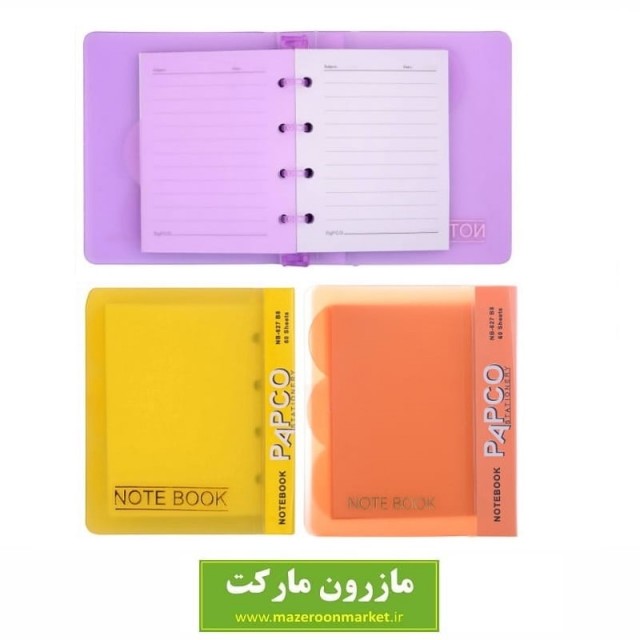 دفتر یادداشت B8 قفل دار Popco  پاپکو NB-627