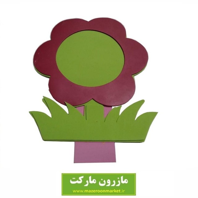 قاب فوم مهد کودک و مدرسه OFM-001