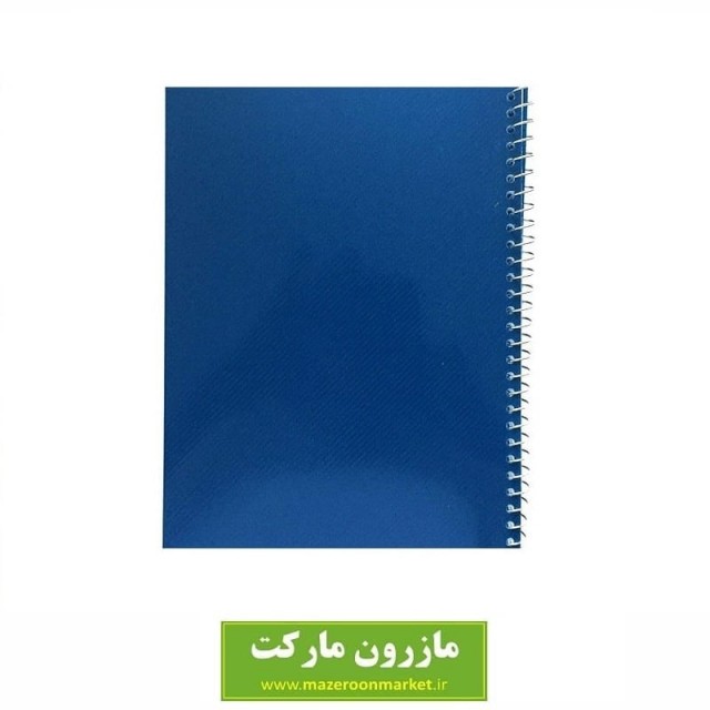 دفتر مشق ۵۰ برگ سیمی جلد انعطاف پذیر