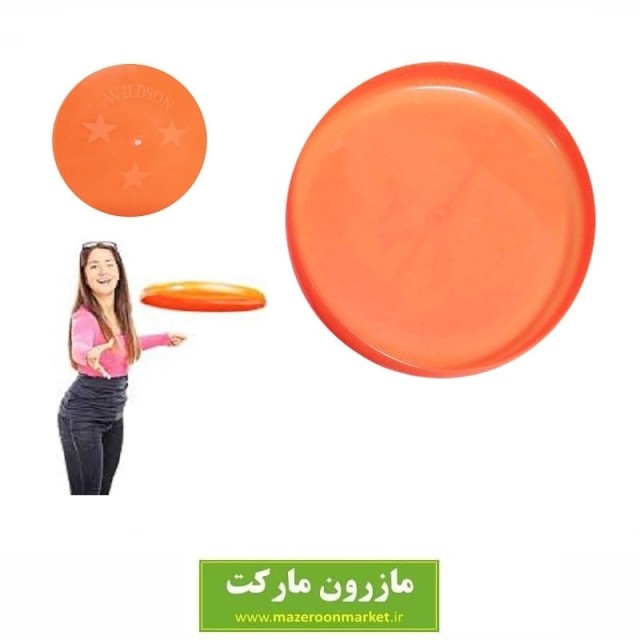 فریزبی ویلدسون Wildson Frisbee پلاستیکی