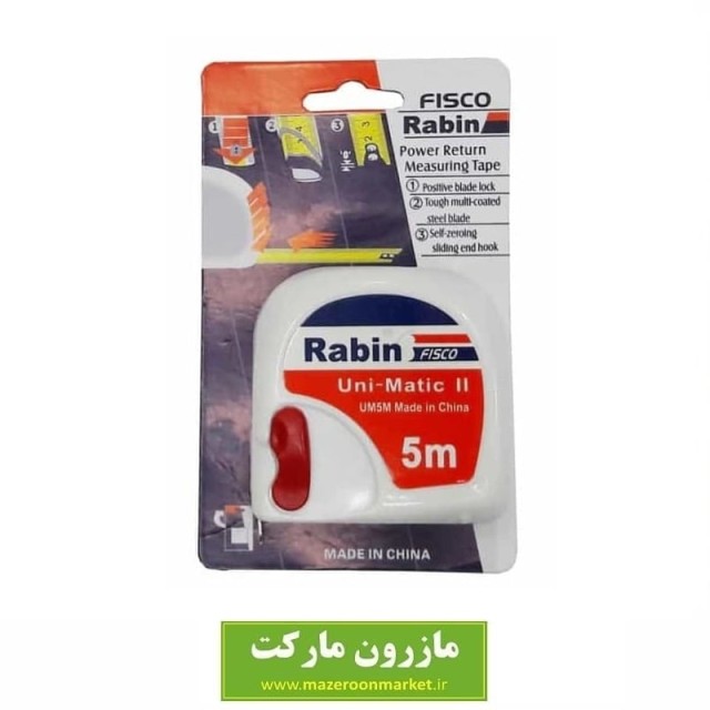 متر دستی ۵ متری Fisco Rabin فیسکو رابین AMT-002