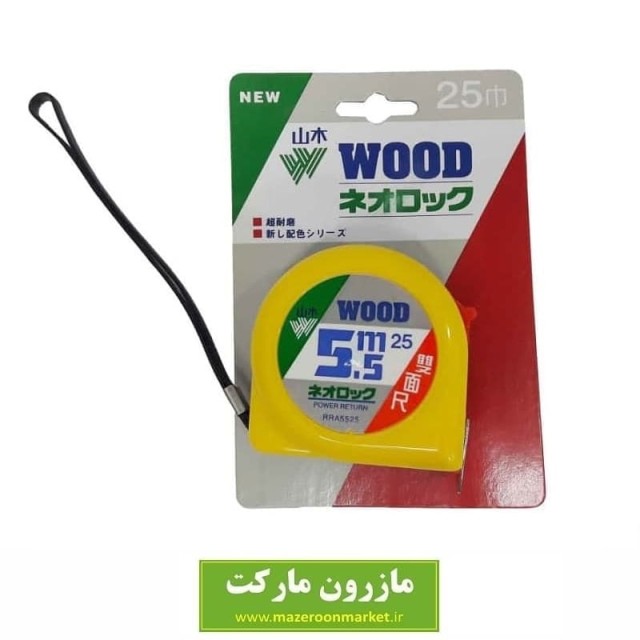 متر ۵٫۵ متری Wood وود AMT-005