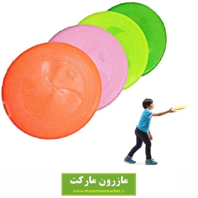 فریزبی توس پلاست Toos Plast Frisbee پلاستیکی VFB-002