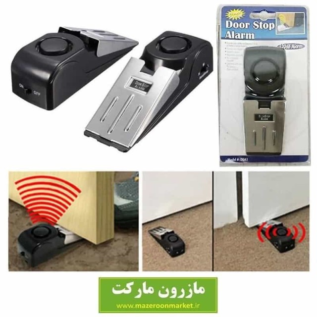 دزدگیر پادری Door Stop Alarm شدت صدا ۱۲۰ دسی بل EDG-051