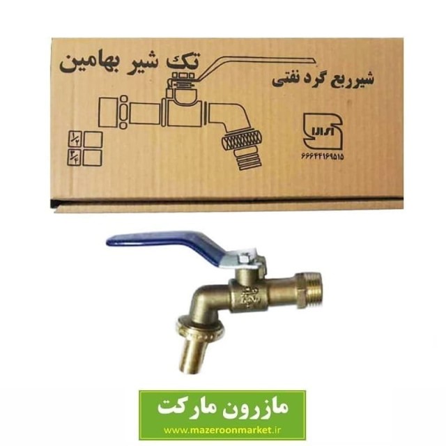 شیر دسته گازی بهامین SVV-002