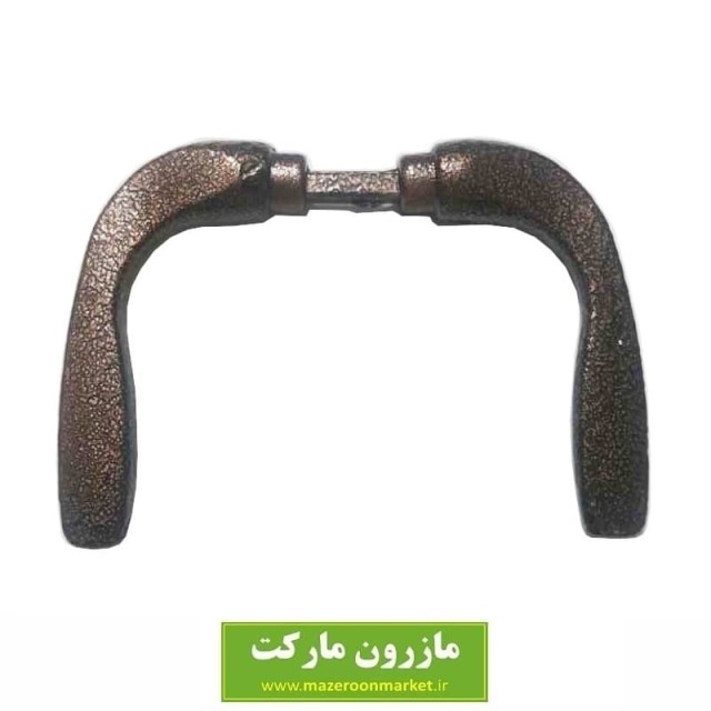 دستگیره دو خم دلفینی آهنی رنگ کوره ای LDG-005