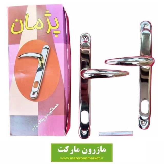 دستگیره پلاک ۲.۵ سوئیچی کوروش LDG-004