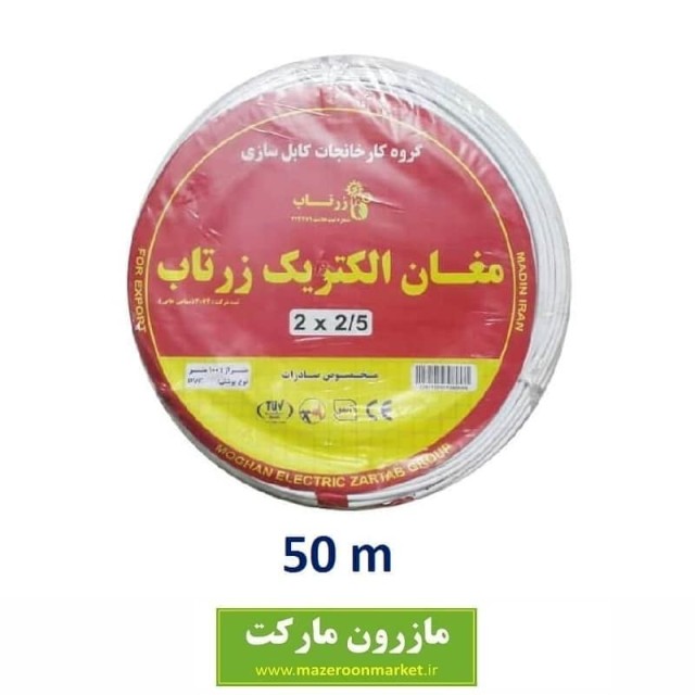 سیم برق ۲ در ۲.۵ استاندارد مغان الکتریک بسته ۵۰ متری ECC-003-50