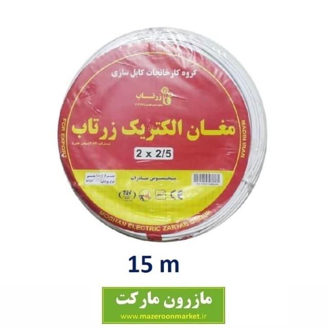 سیم برق ۲ در ۲.۵ استاندارد مغان الکتریک بسته ۱۵ متری ECC-003-15