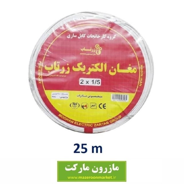 سیم برق ۲ در ۱.۵ استاندارد مغان الکتریک بسته ۲۵ متری ECC-002-25