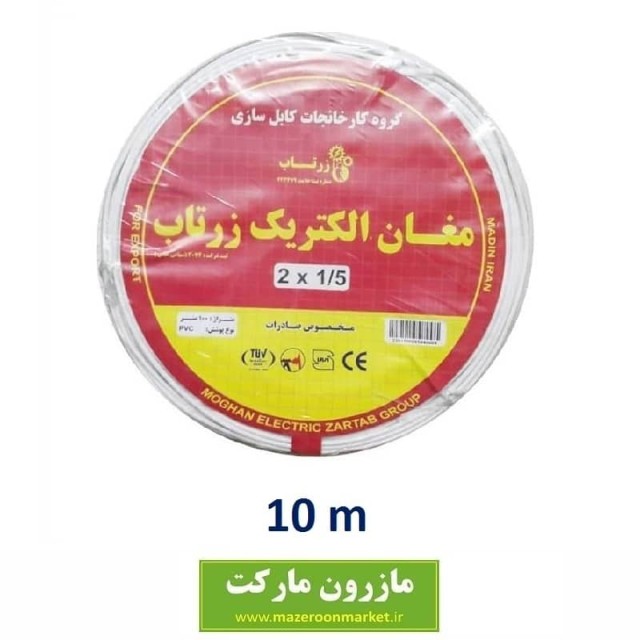 سیم برق ۲ در ۱.۵ استاندارد مغان الکتریک بسته ۱۰ متری ECC-002-10