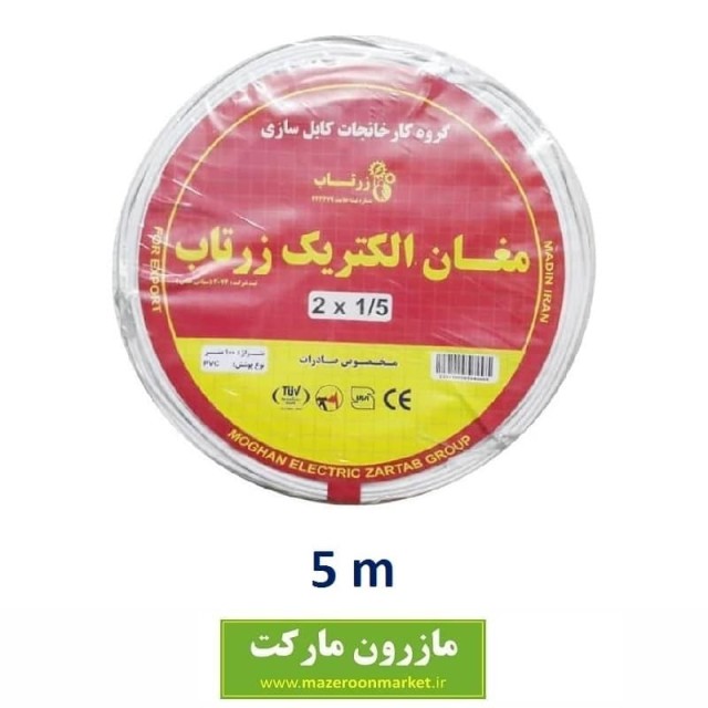 سیم برق ۲ در ۱.۵ استاندارد مغان الکتریک بسته ۵ متری ECC-002-5