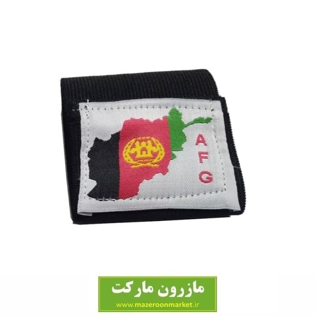 مچ بند افغانستان یا افغان چسبی مدل پرچم ساده تکی VMB-012