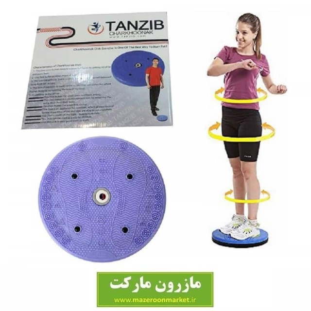 دیسک یا چرخونک لاغری و مسگری Tan Zib تن زیب VBS-003