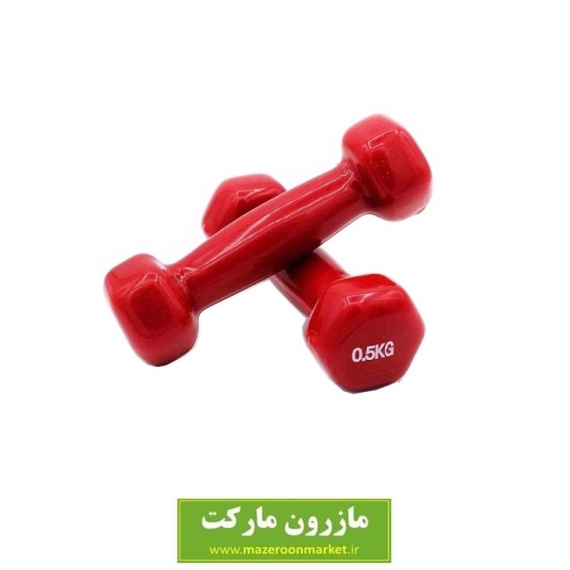 دمبل ایروبیک روکش دار شش ضلعی ۰.۵ کیلو گرم بسته ۲ عددی VDB-001