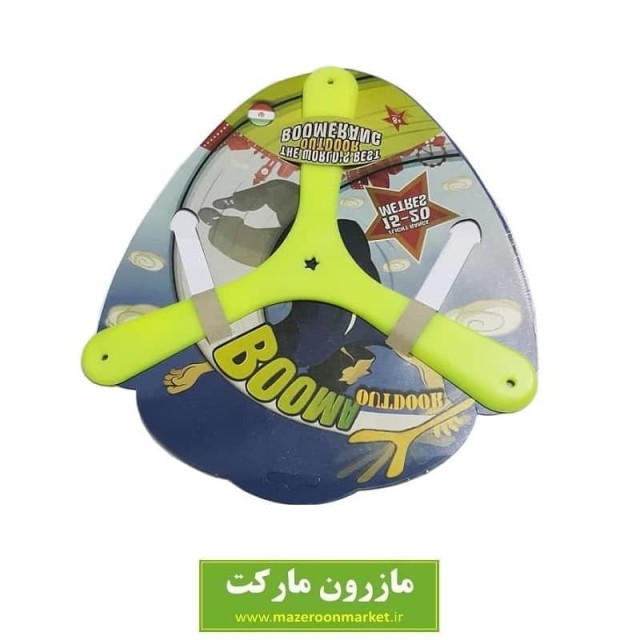 بومرنگ ۳ پره پلاستیکی معمولی VBR-001