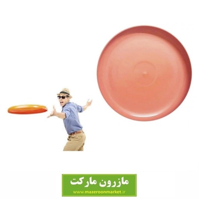 فریزبی غفاری Ghaffari Frisbee پلاستیکی VFB-001