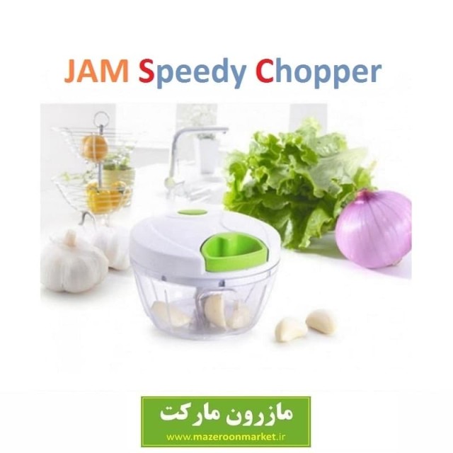 خردکن دستی نخ دار Jam جم ۳ تیغه