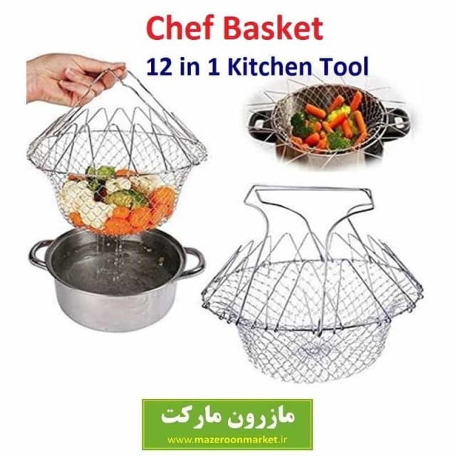 سبد سرخ کن و ۱۲ کاره آشپزی Chef Basket شف بسکت جعبه دار