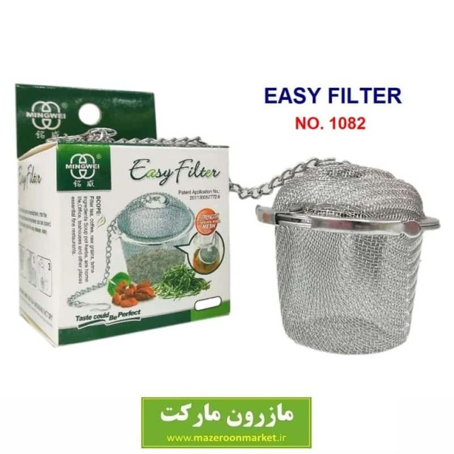 صافی چای و دمنوش Easy Filter ایزی فیلتر زنجیر دار استیل