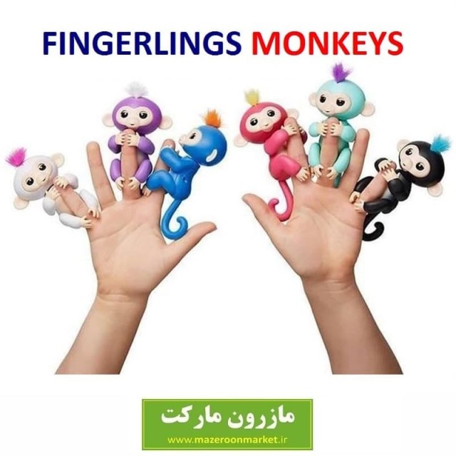 عروسک طرح میمون های فینگر لینگز Fingerlings متحرک و خارجی