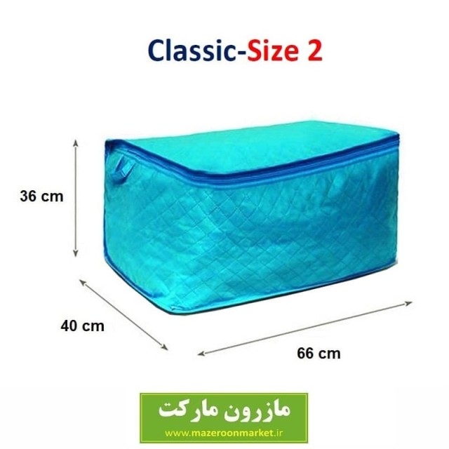 بقچه و کاور لباس 2 لایه اسپان باند Classic کلاسیک سایز ۲ دوسر زیپ