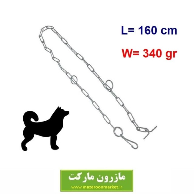 زنجیر و هرزگرد قلاده طول 160 سانت وزن 340 گرم تولید ایران