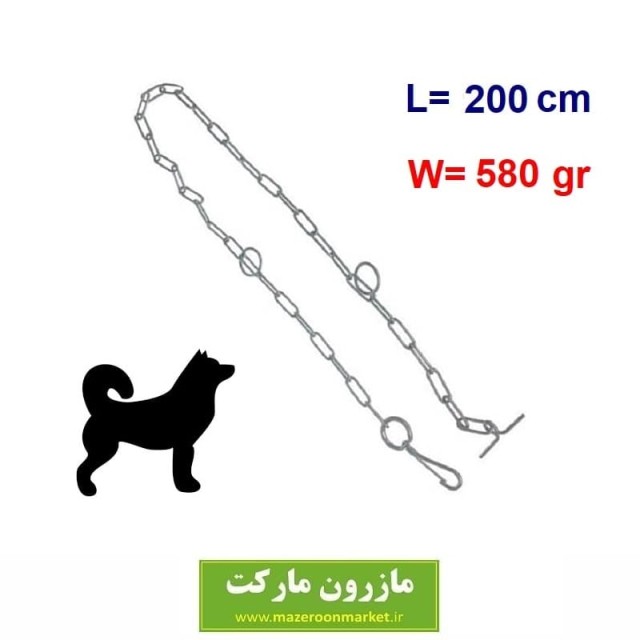 زنجیر و هرزگرد قلاده طول 2 متر وزن 580 گرم تولید ایران