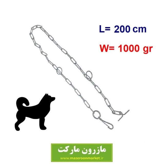 زنجیر و هرزگرد قلاده طول 2 متر وزن 1000 گرم تولید ایران