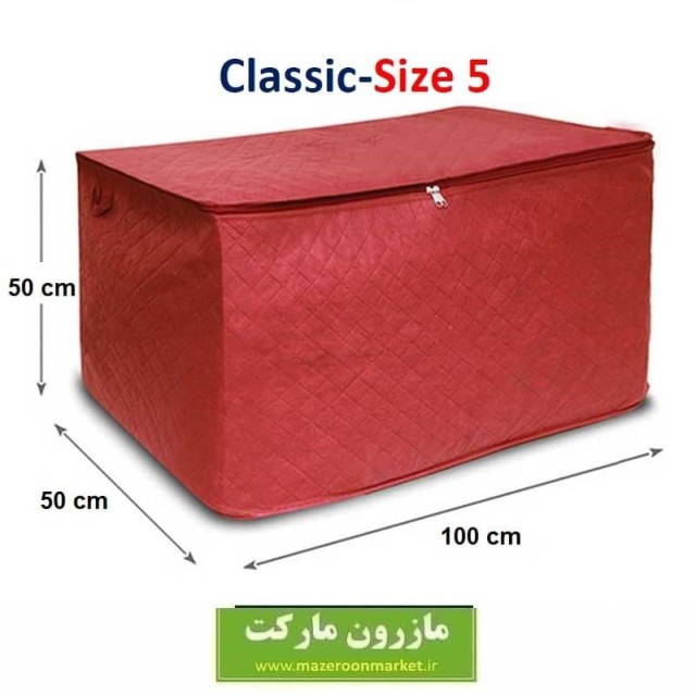 بقچه و کاور لحاف و پتو 2 لایه اسپان باند Classic کلاسیک سایز ۵ دو سر زیپ