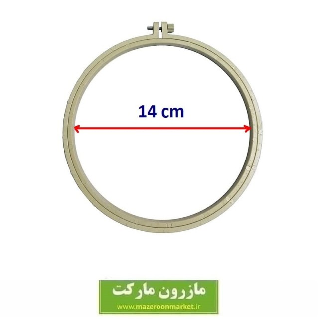 کارگاه گلدوزی سایز 14 سانت پلاستیکی