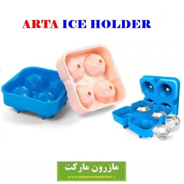 قالب یخ آرتا Arta طرح الماس ۴ عددی ارزان قیمت