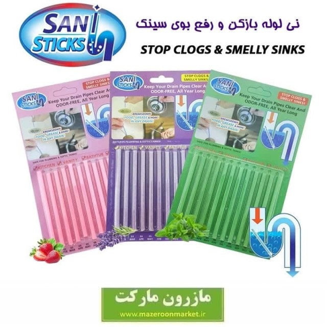 نی لوله بازکن سینک ظرفشویی و رفع بوی بد Sani Sticks سانی استیک