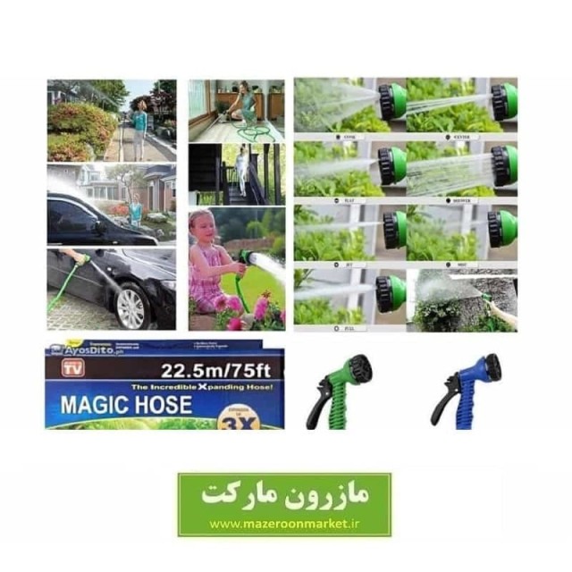 شلنگ جادویی Magic Hose مجیک هوز ۲۲.۵ متر + سری آبپاش