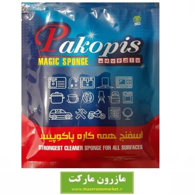 اسفنج شستشو و نظافت همه کاره Pakopis پاکوپیس