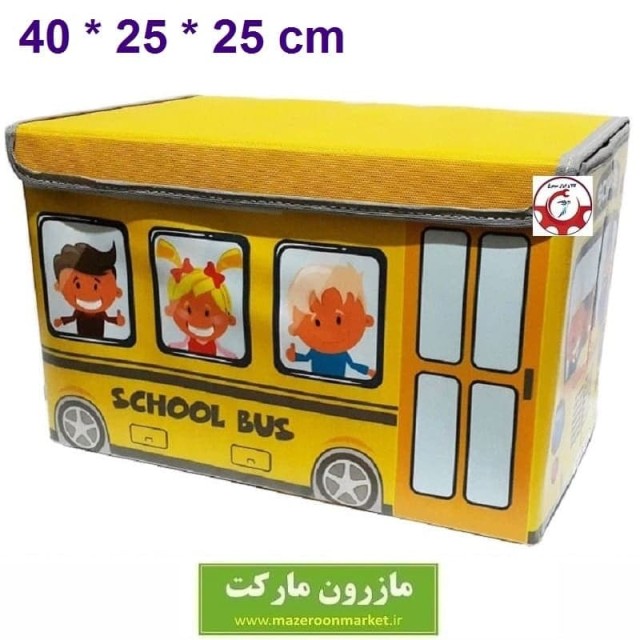 باکس و نظم دهنده لباس لوازم کودک طرح اتوبوس مدرسه کارتونی