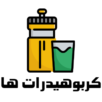 کربوهیدرات ها